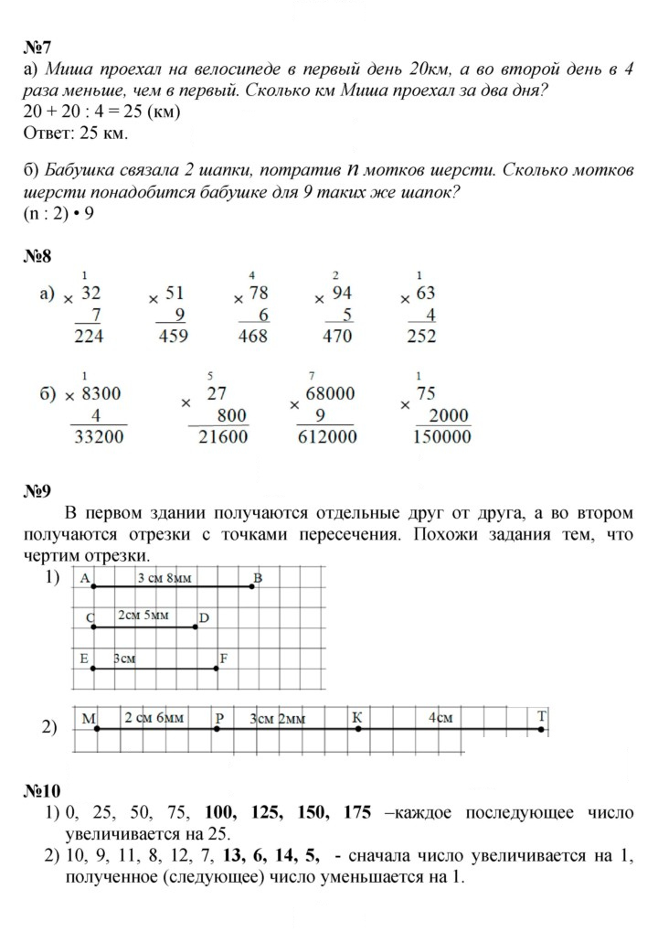 Скан решения номера Урок 18