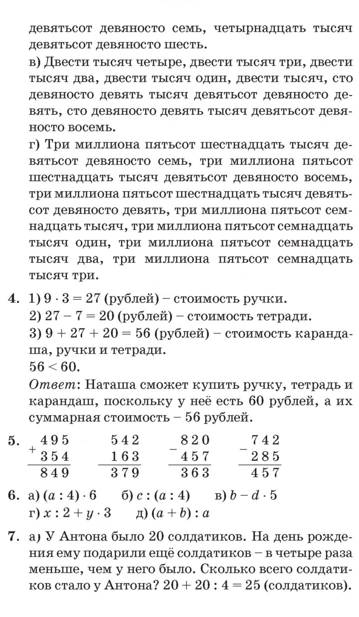 Скан решения номера Урок 18