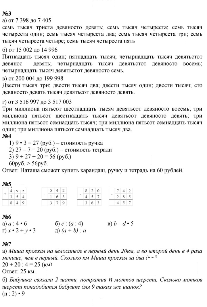 Скан решения номера Урок 18