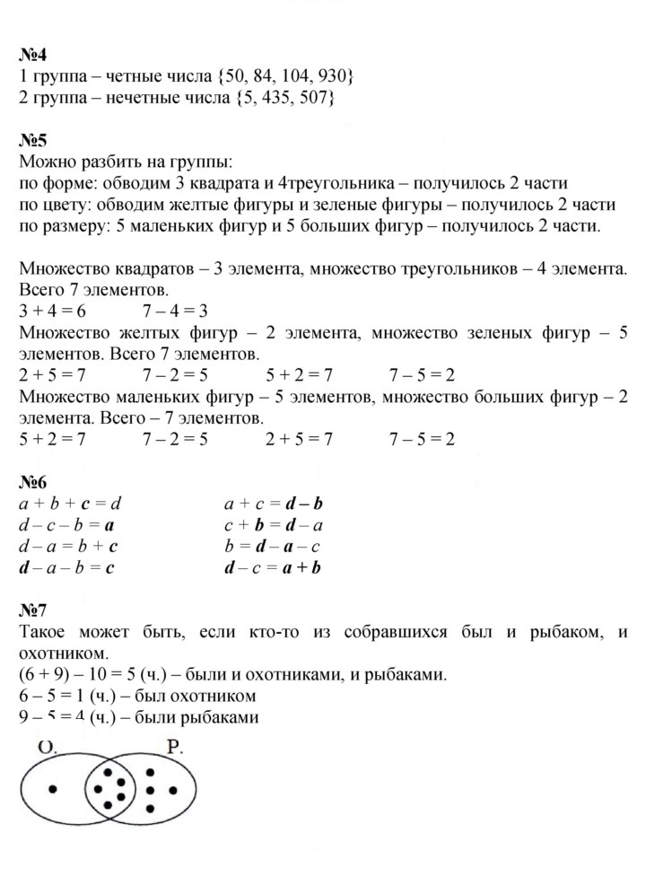 Скан решения номера Урок 18
