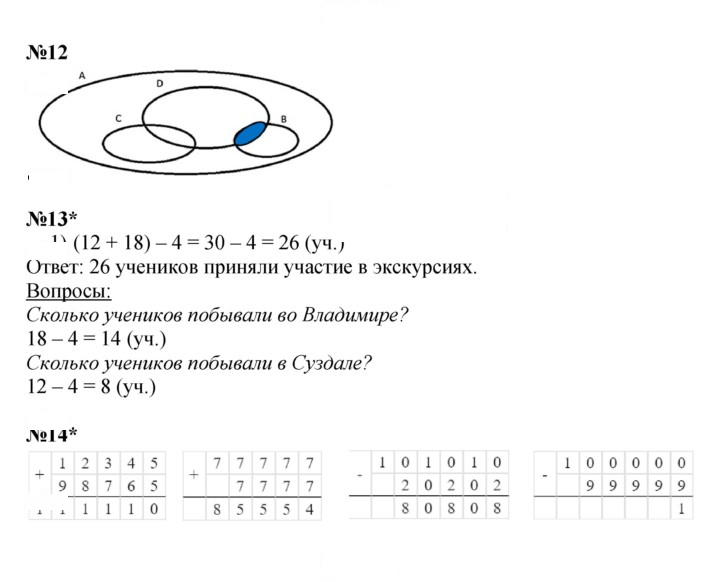 Скан решения номера Урок 18