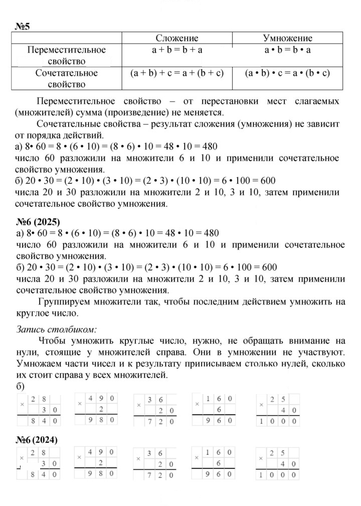 Скан решения номера Урок 19