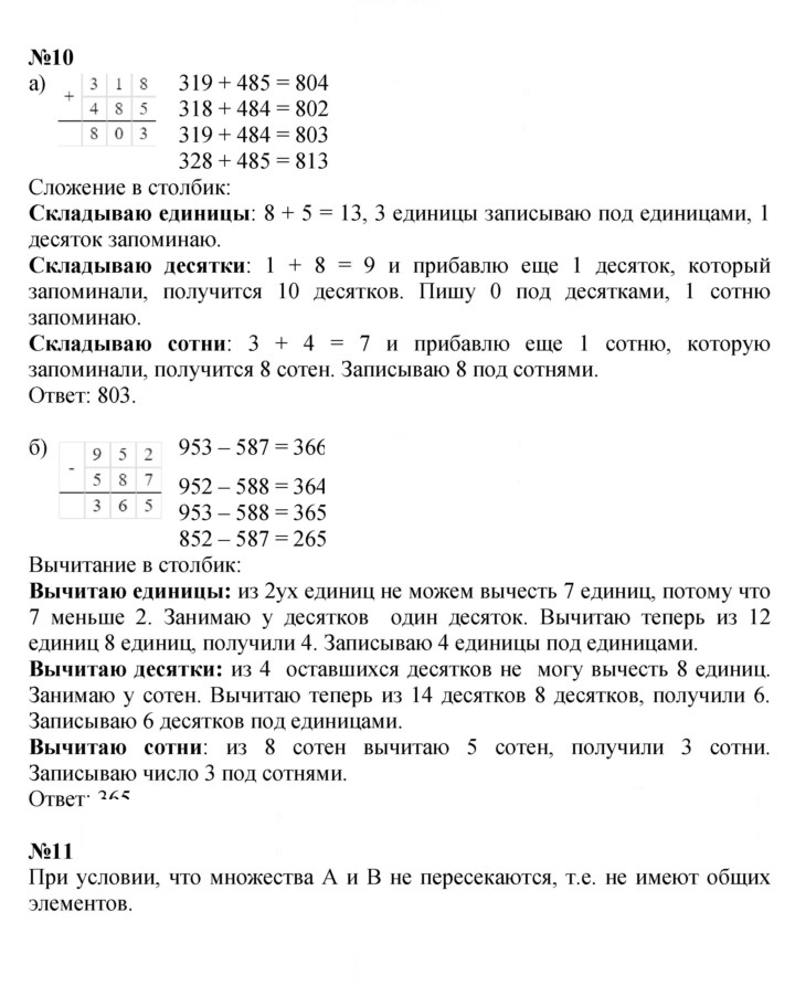 Скан решения номера Урок 19