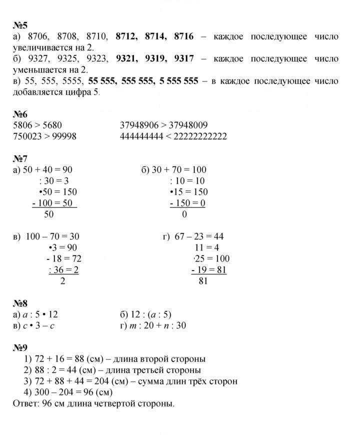 Скан решения номера Урок 19