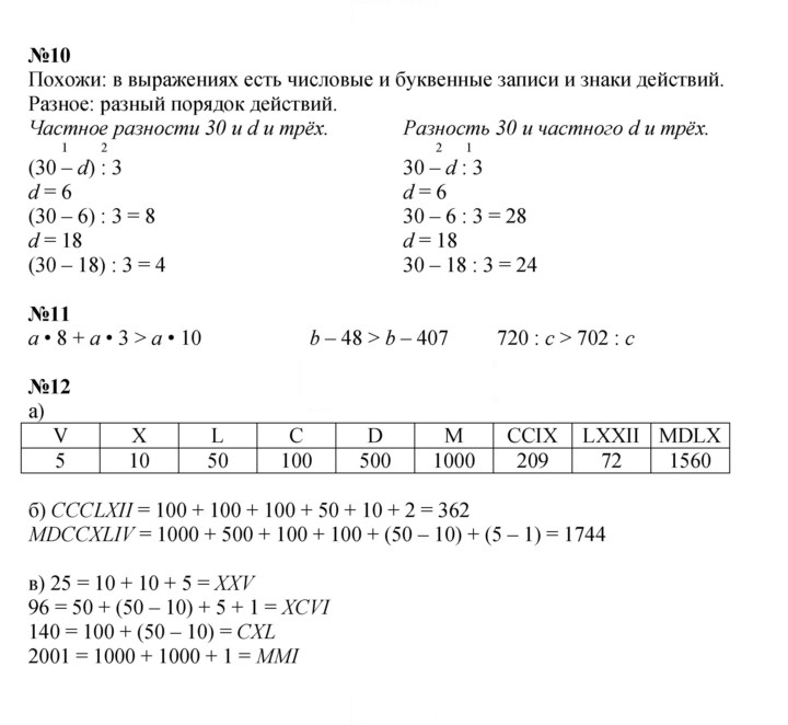 Скан решения номера Урок 19