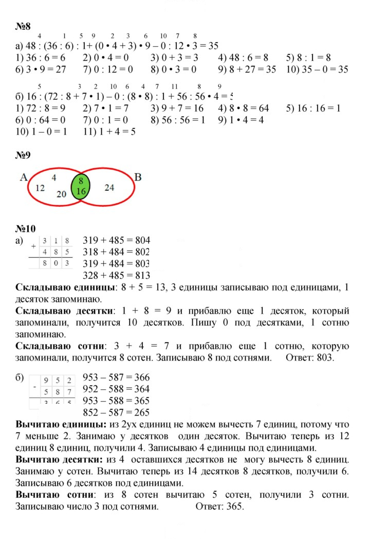 Скан решения номера Урок 19
