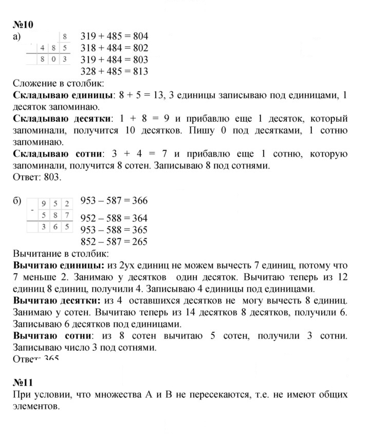 Скан решения номера Урок 19