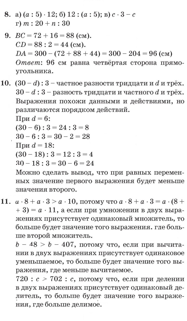 Скан решения номера Урок 19