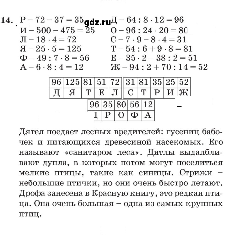 Скан решения номера Урок 19