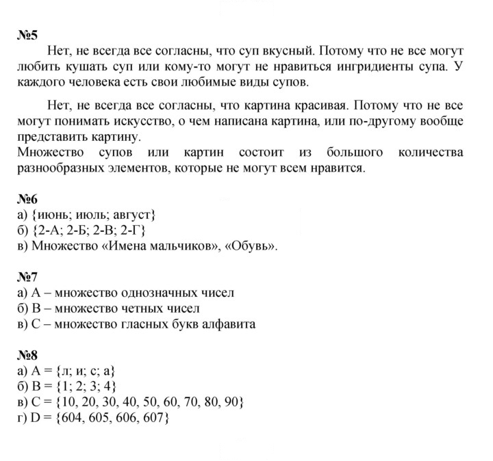 Скан решения номера Урок 2