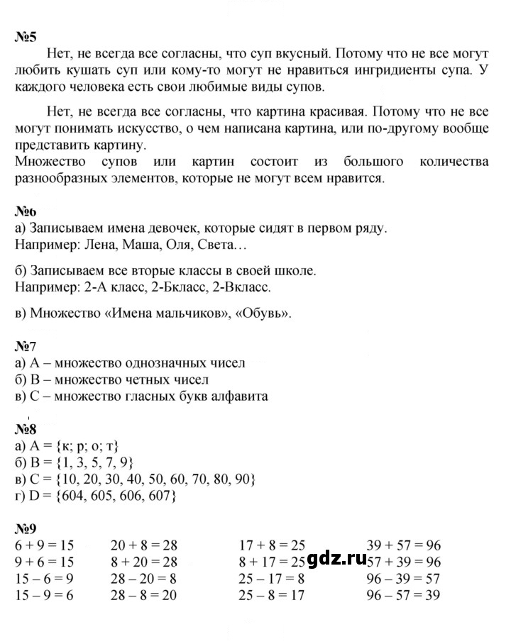 Скан решения номера Урок 2