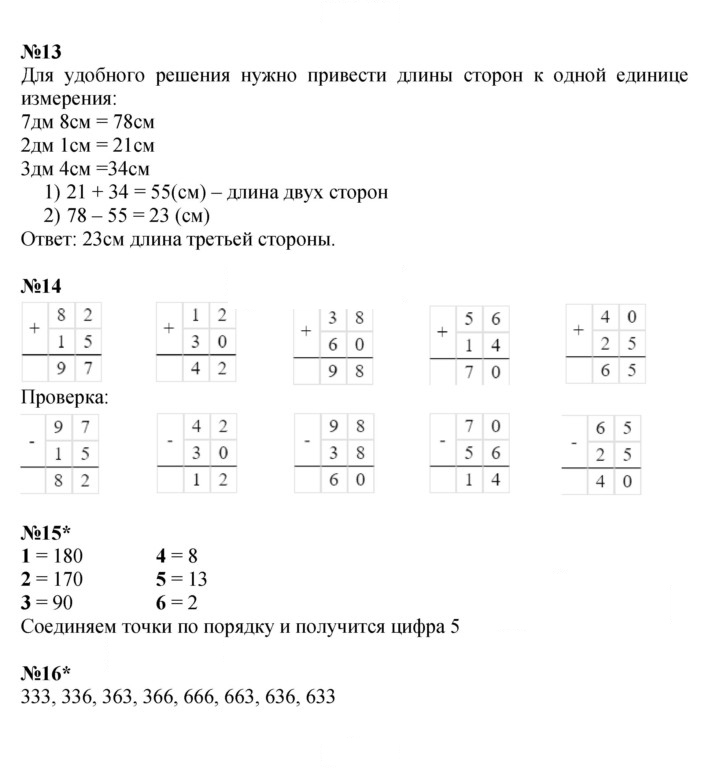 Скан решения номера Урок 2
