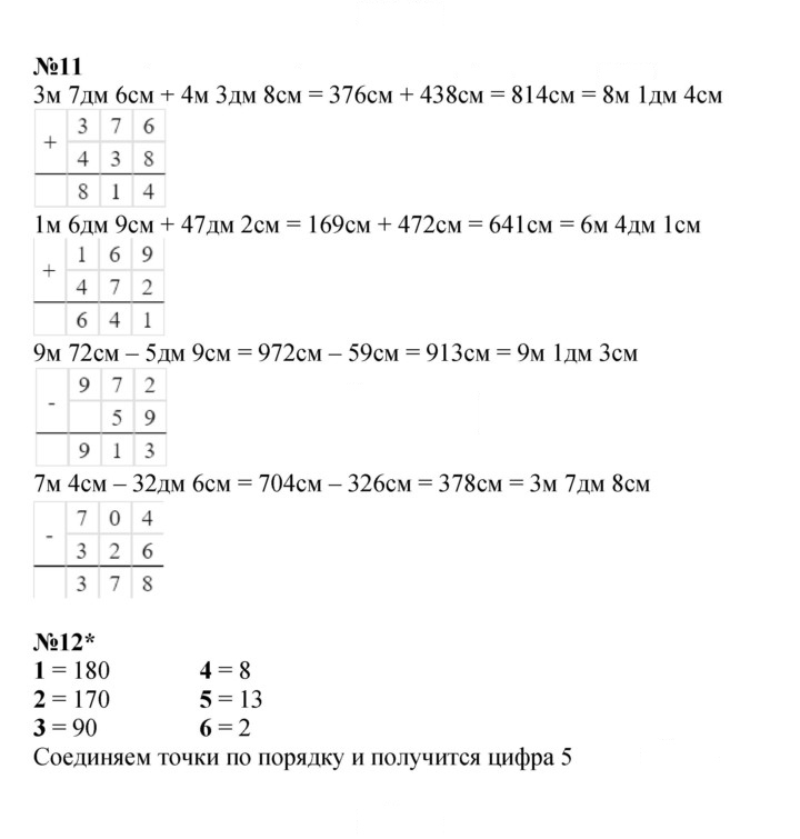Скан решения номера Урок 2