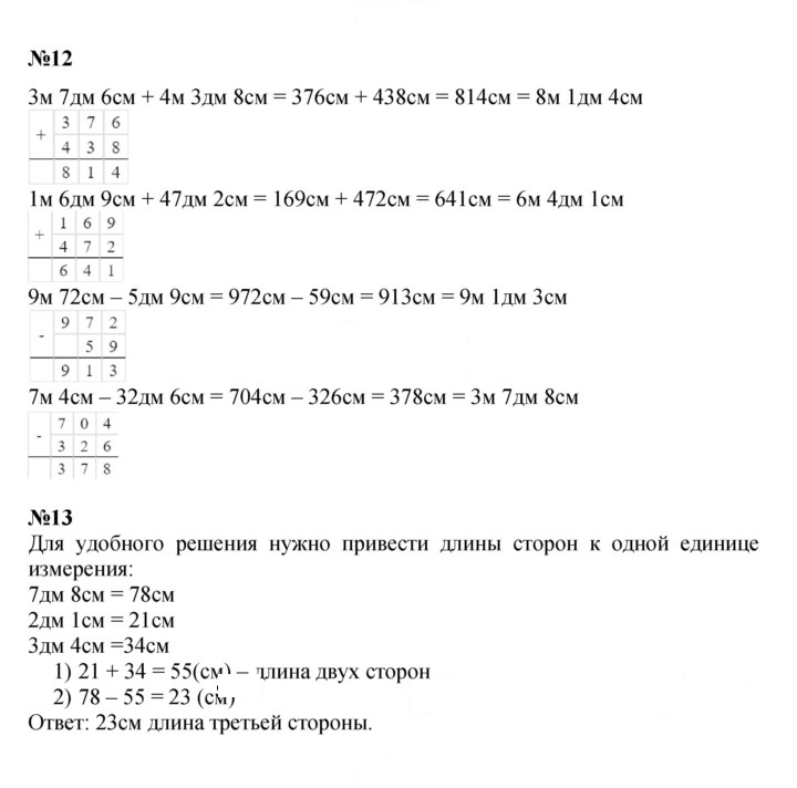 Скан решения номера Урок 2