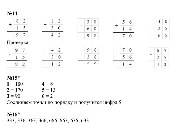 Скан решения номера Урок 2