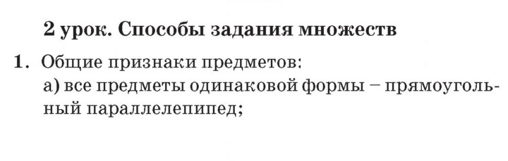 Скан решения номера Урок 2