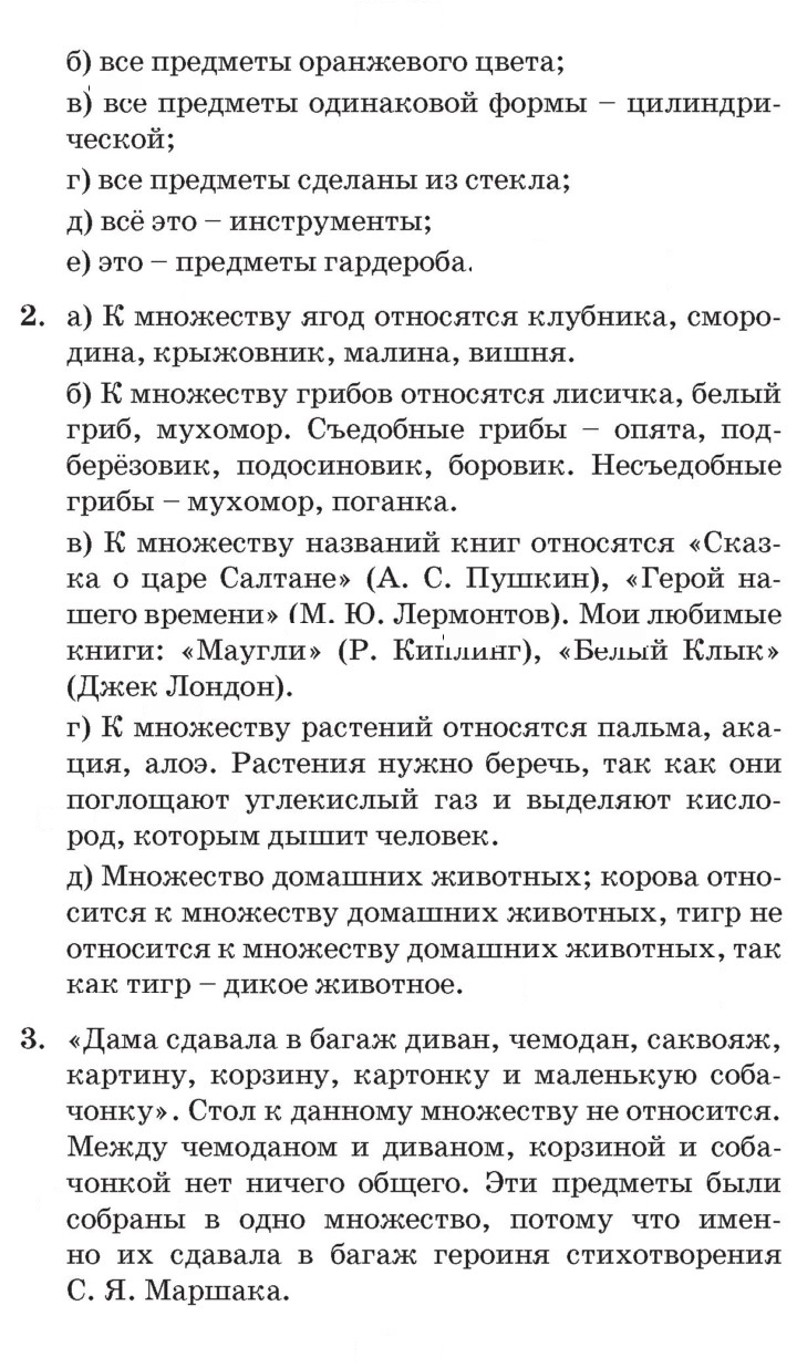 Скан решения номера Урок 2