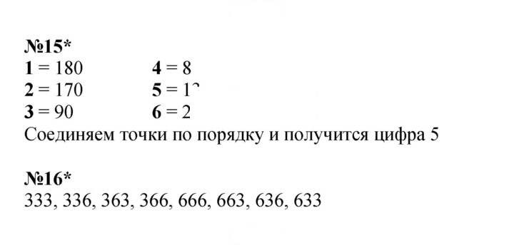 Скан решения номера Урок 2