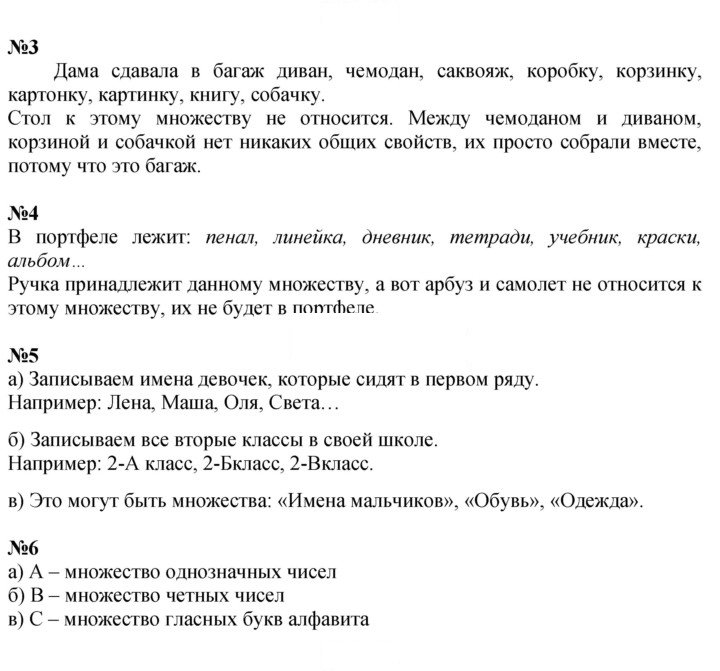 Скан решения номера Урок 2