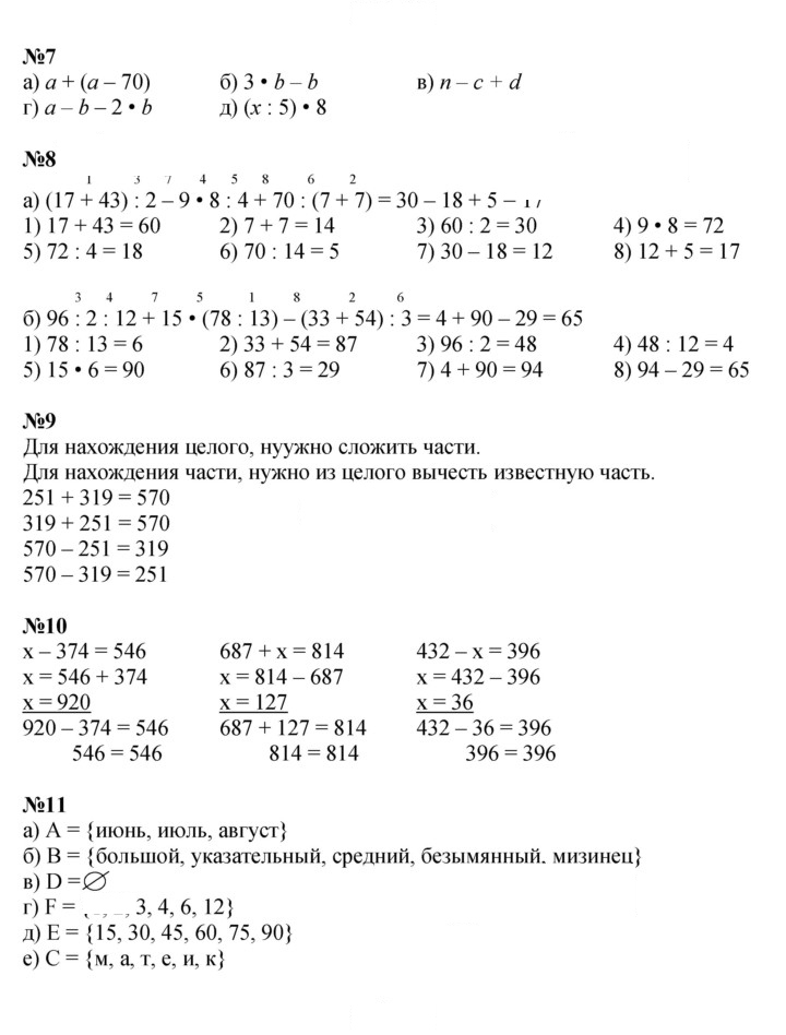 Скан решения номера Урок 20