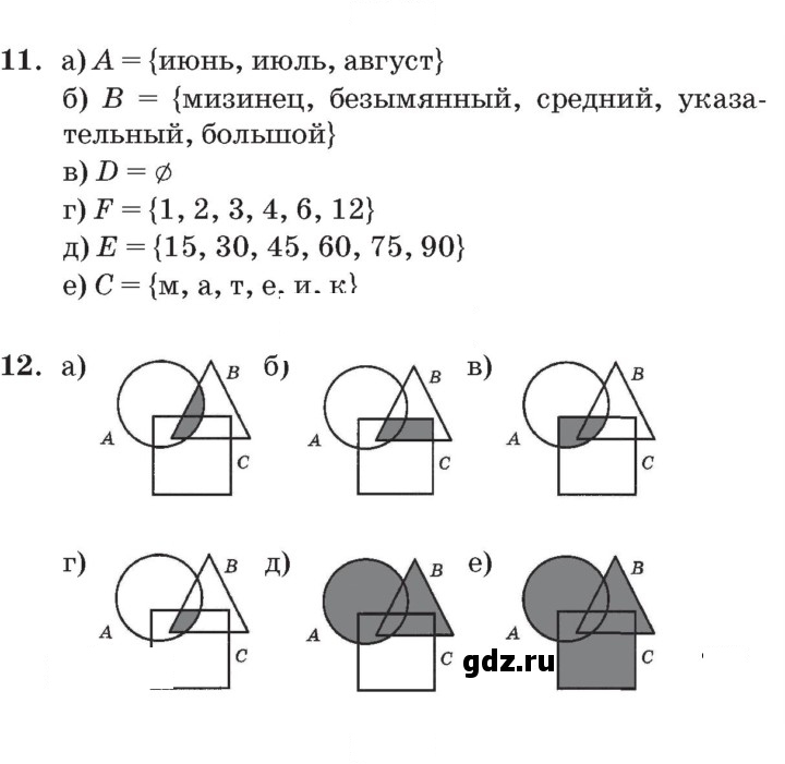 Скан решения номера Урок 20