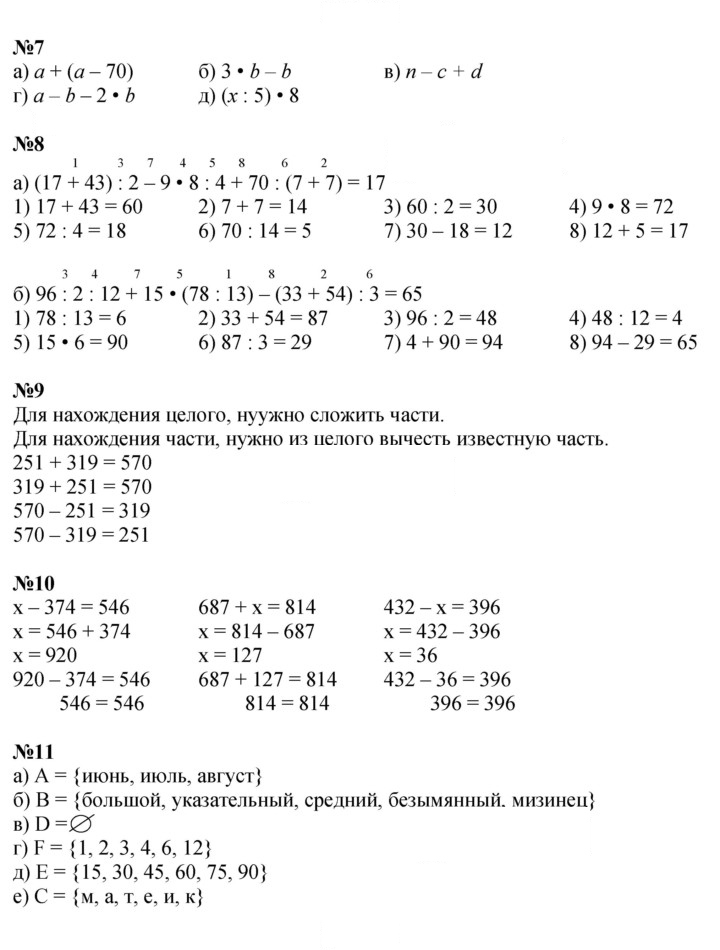 Скан решения номера Урок 20