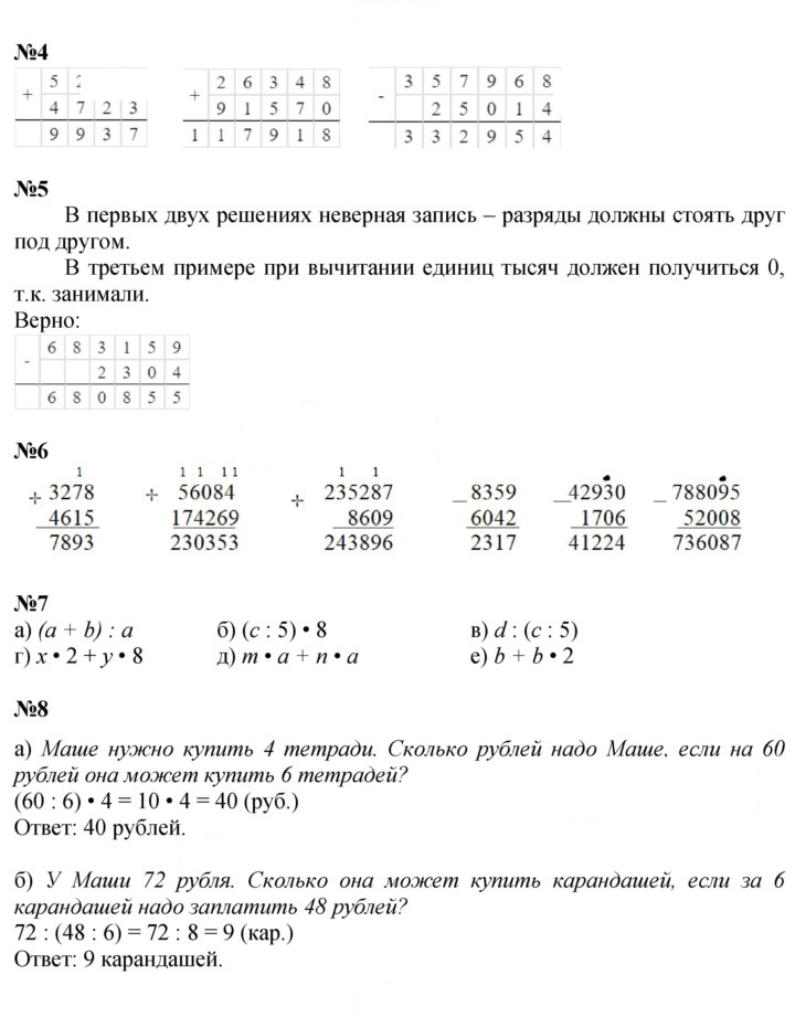 Скан решения номера Урок 21