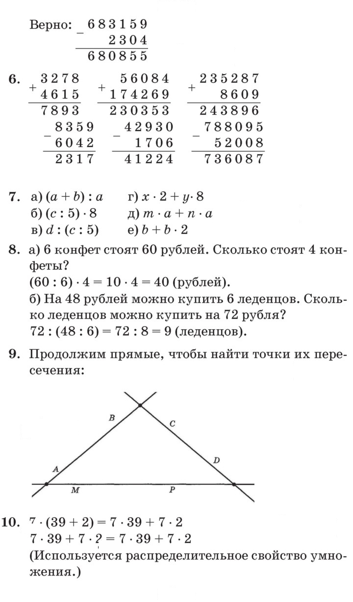 Скан решения номера Урок 21
