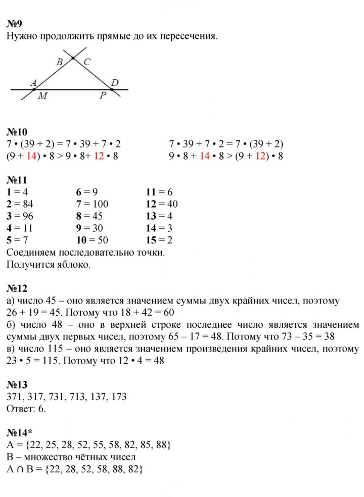 Скан решения номера Урок 21