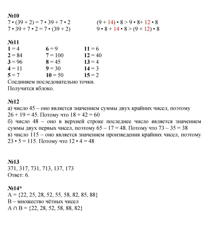 Скан решения номера Урок 21