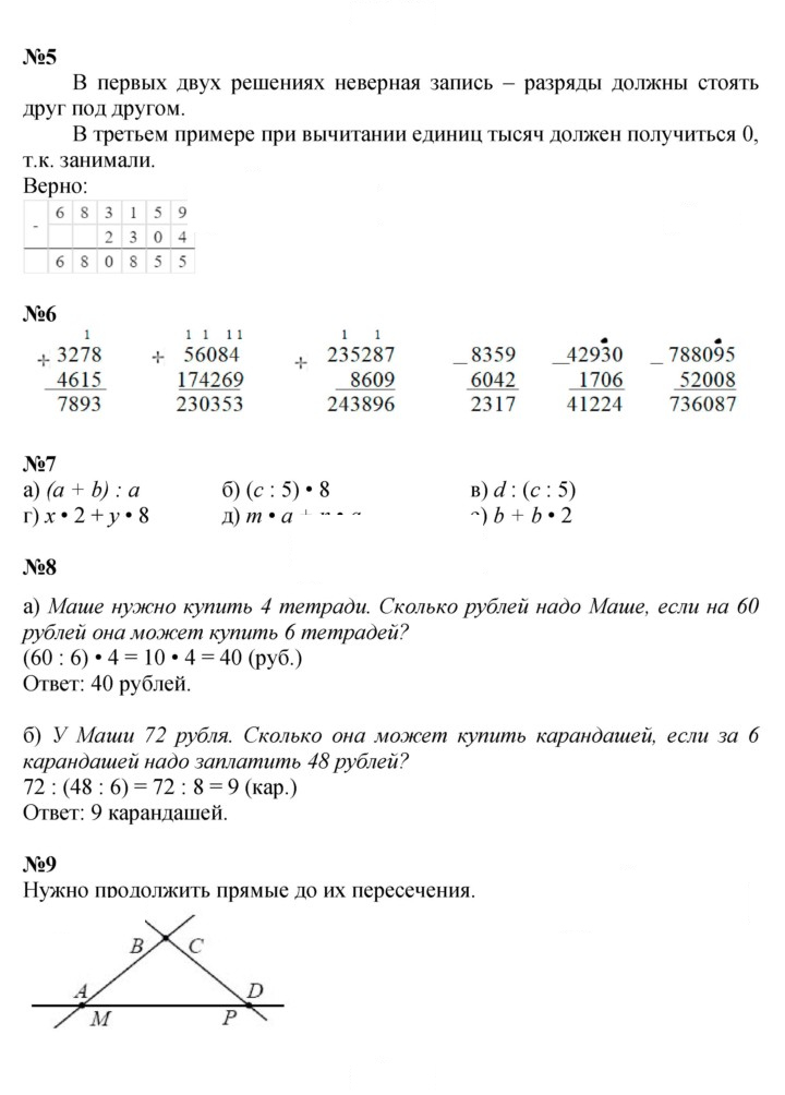 Скан решения номера Урок 21