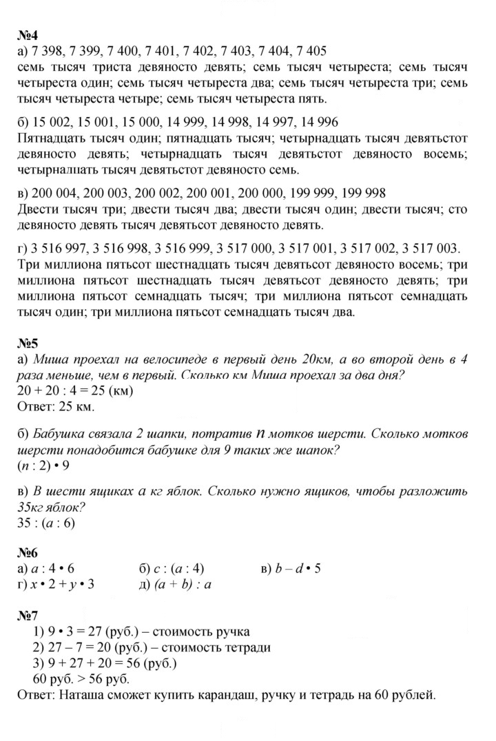Скан решения номера Урок 22