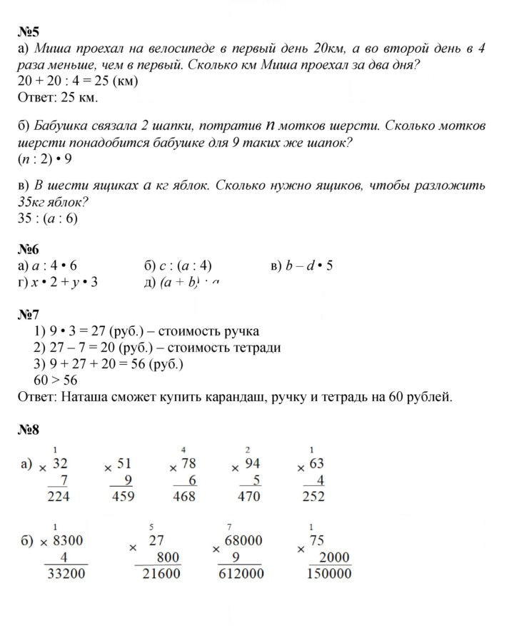 Скан решения номера Урок 22