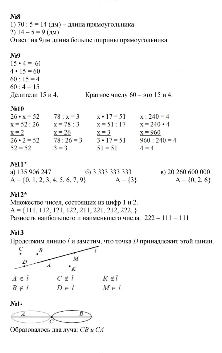 Скан решения номера Урок 22