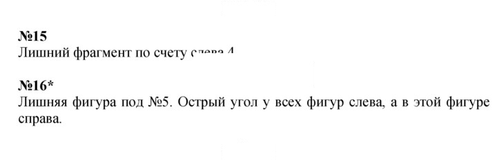 Скан решения номера Урок 22