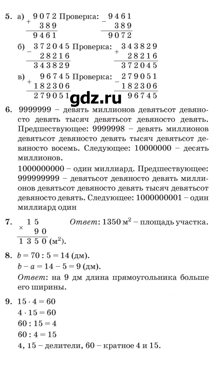 Скан решения номера Урок 22