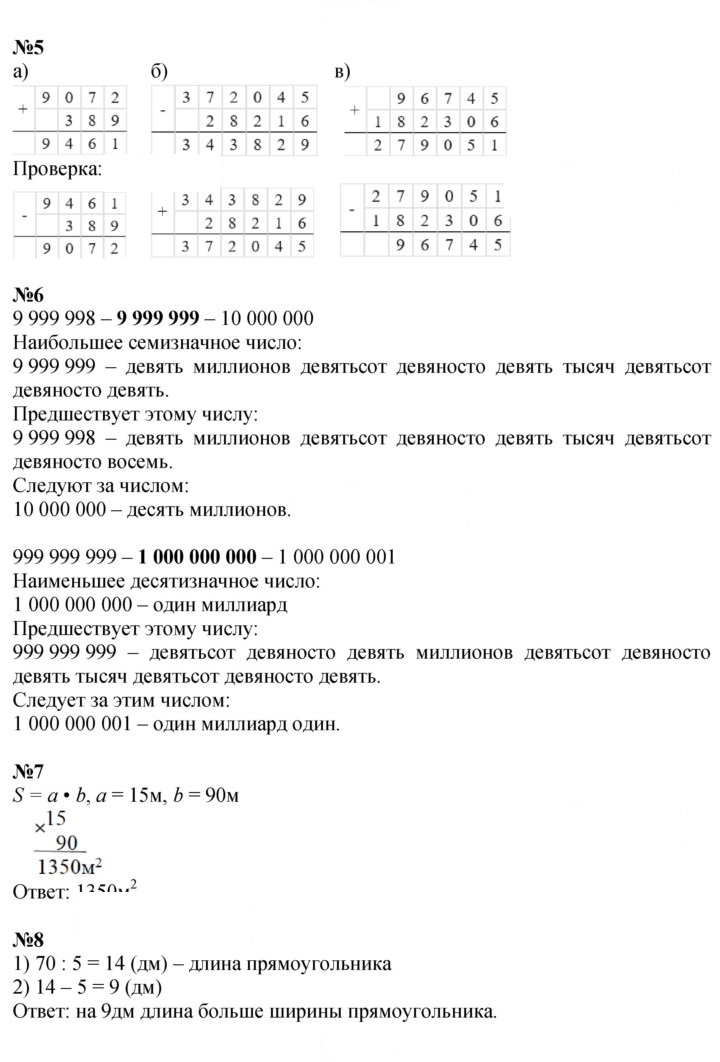 Скан решения номера Урок 22