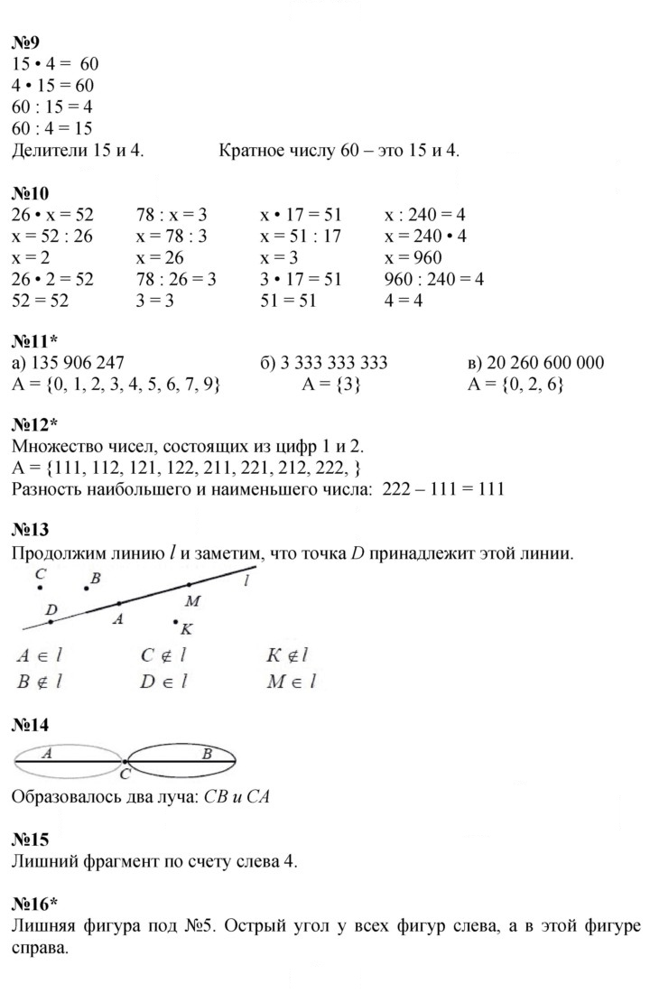 Скан решения номера Урок 22