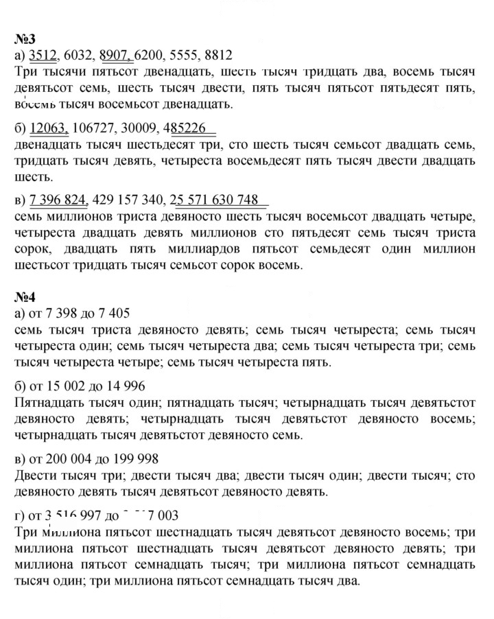 Скан решения номера Урок 22