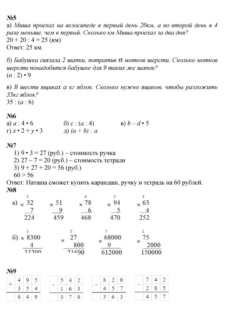Скан решения номера Урок 22