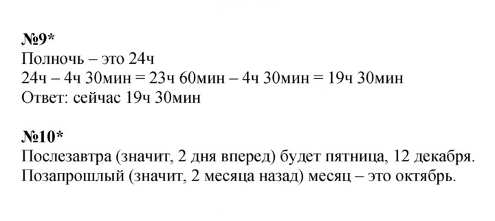 Скан решения номера Урок 23
