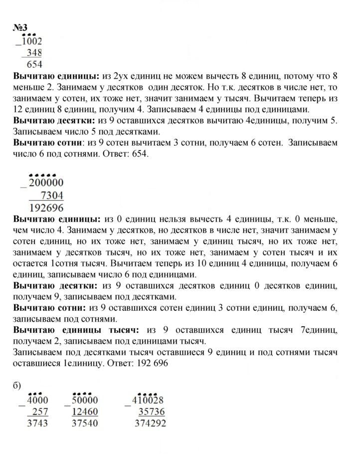 Скан решения номера Урок 23
