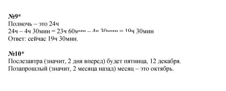 Скан решения номера Урок 23