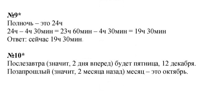 Скан решения номера Урок 23