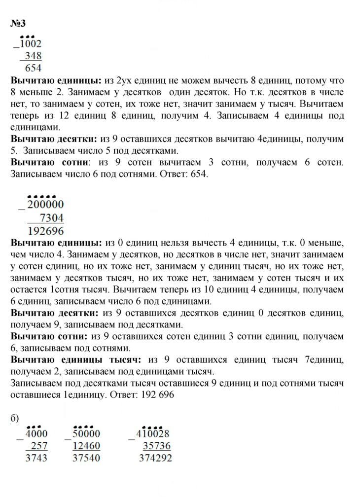 Скан решения номера Урок 23