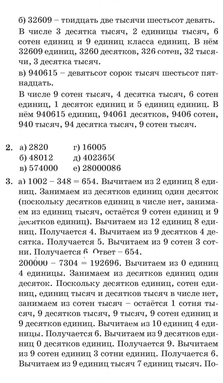 Скан решения номера Урок 23