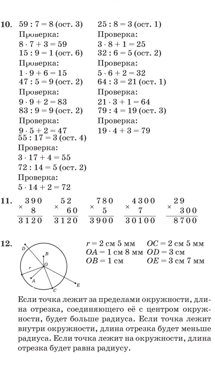 Скан решения номера Урок 23