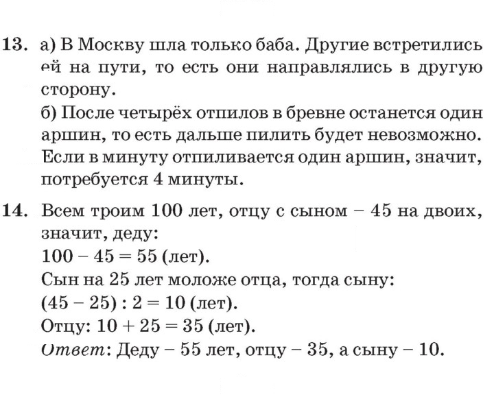 Скан решения номера Урок 23