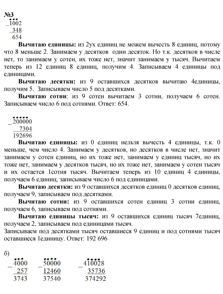 Скан решения номера Урок 23