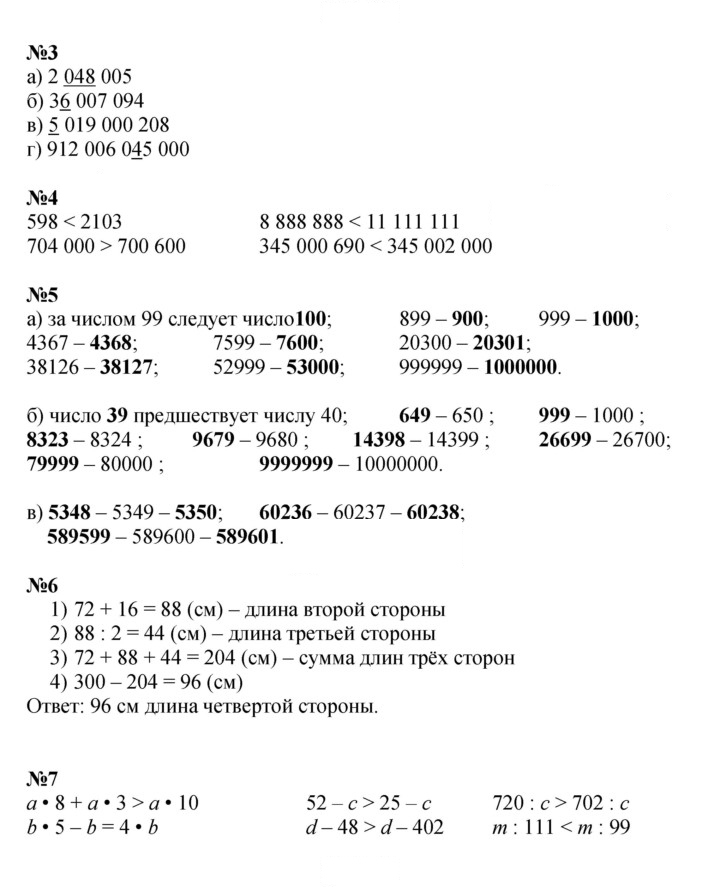 Скан решения номера Урок 24